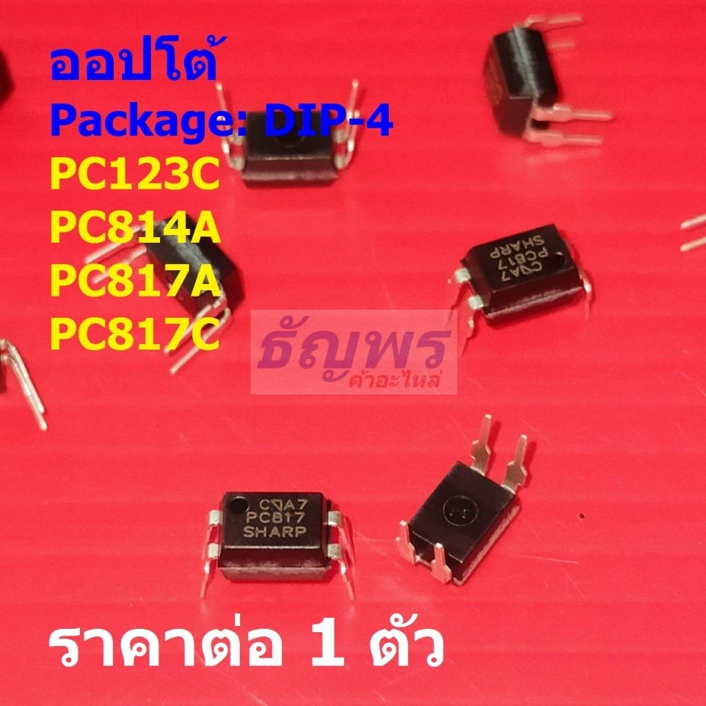 ออปโต้ Opto Optocoupler PC123 PC123C PC814 PC814A PC817 PC817A PC817C #DIP-4 (1 ตัว)