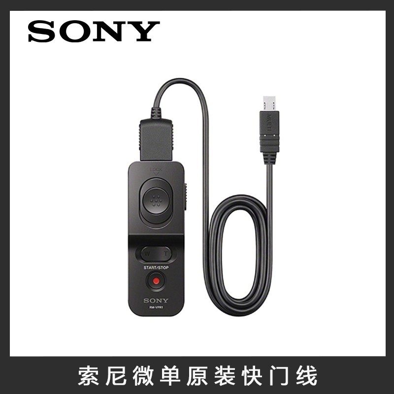 สายลั่นชัตเตอร์และรีโมท Sony RM-VPR1 แท้จากโรงงาน สำหรับกล้อง A7R3/M3, A7M4/S3, A1 Mark II, A9 Mark 