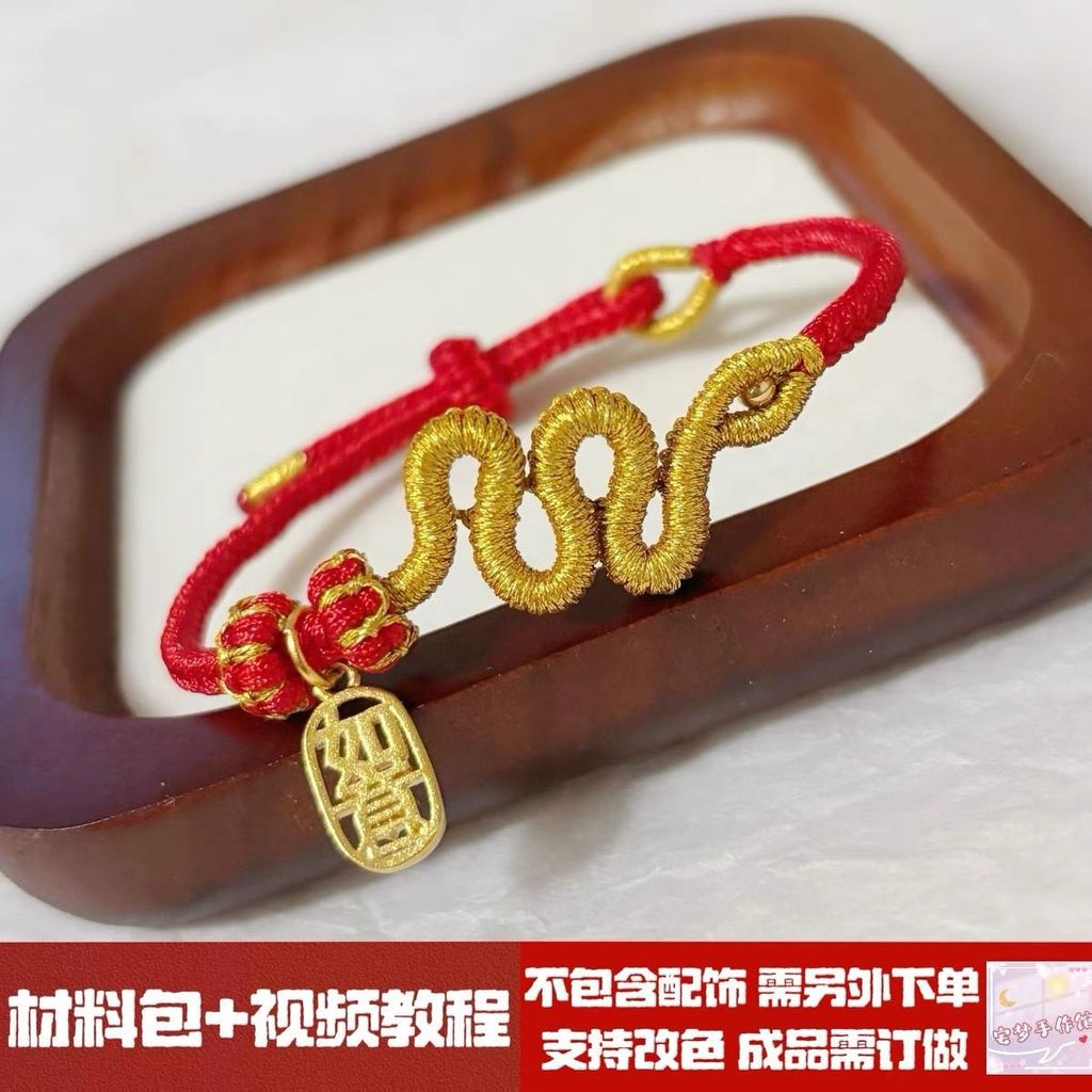 Hot Sale#Snake Bracelet Zodiac Year Snake Handmade Braided Bracelet Chinese Style Snake Red String D