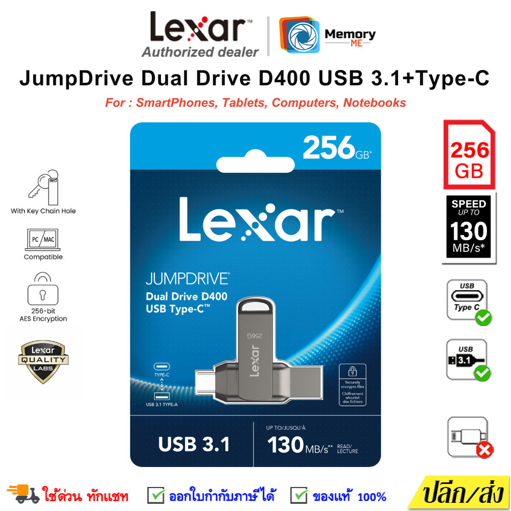 (ส่งด่วน) LEXAR Dual Drive JumpDriveD400 256GB (130MB) flashdrive TypeC USB3.1 แฟลชไดร์ฟ โทรศัพท์ แท