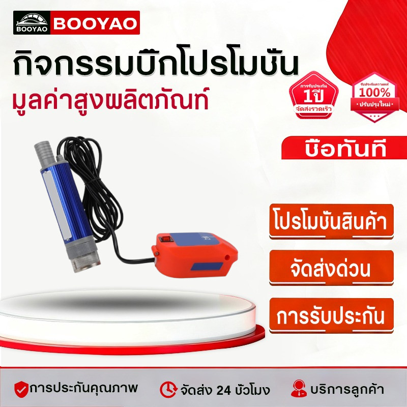 ตัวดูดน้ำ สำหรับแบตมากีต้า ปั้มน้ํา 21V DC ปั๊มจุ่มไฟฟ้า แบบพกพาสำหรับสูบน้ำมันดีเซลปั๊มถ่ายเทน้ำ ปั้มน้ำมันไฟฟ้า ปั้มน