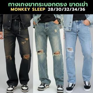 กางเกงยีนส์ทรงกระบอก - (รุ่น Monkey Sleep) - 5 สี ไซส์ 28-36…