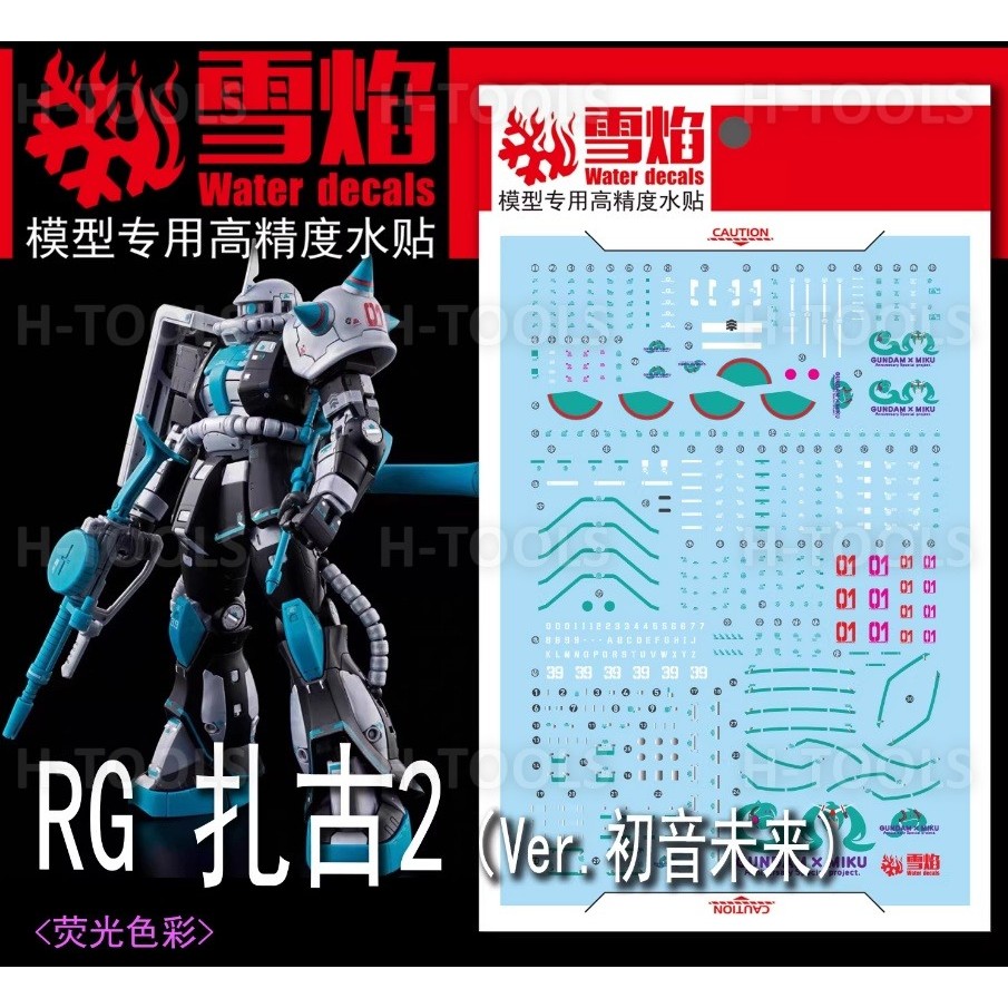 XUEYAN XY MODEL DECAL - RG-64 - น้ําเรืองแสงสําหรับ RG 1/144 ZAKU 2 HATSUNE MIKU VER MODEL