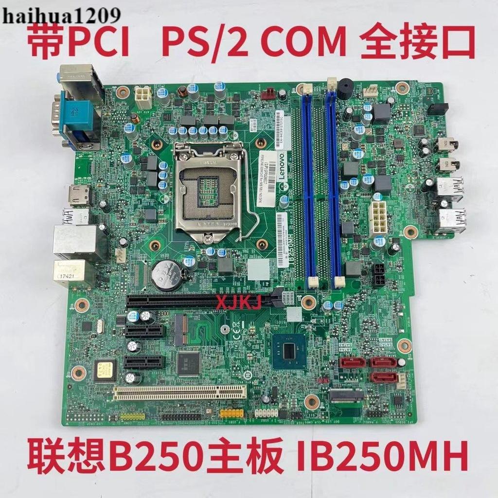 Lenovo B250 เมนบอร์ด IB250MH M410 M415 510S 510A M2601k M2200r T4900d