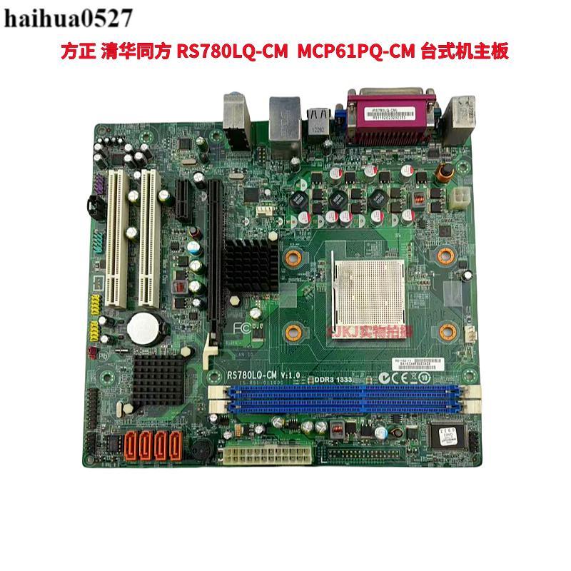 Fangzheng Qinghua Tongfang RS780LQ-CM MCP61PQ-CM เมนบอร์ดเดสก์ท็อป Wenxiang e320 เมนบอร์ด