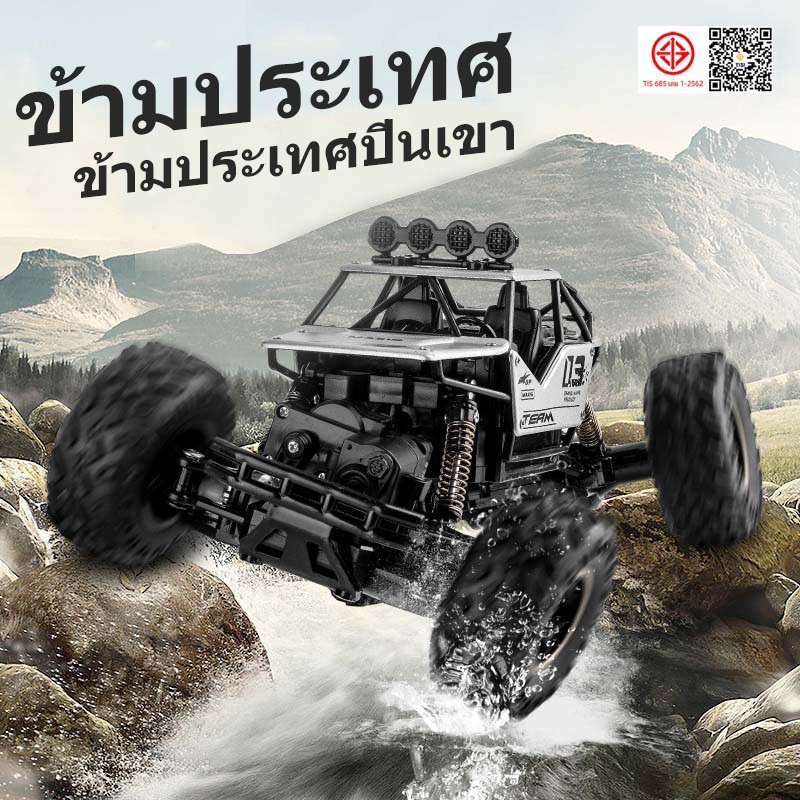 🔥HOT SALE🔥 รถควบคุมระยะไกลรถ ของเล่นเด็ก ปีนเขา 4wd บังคับ