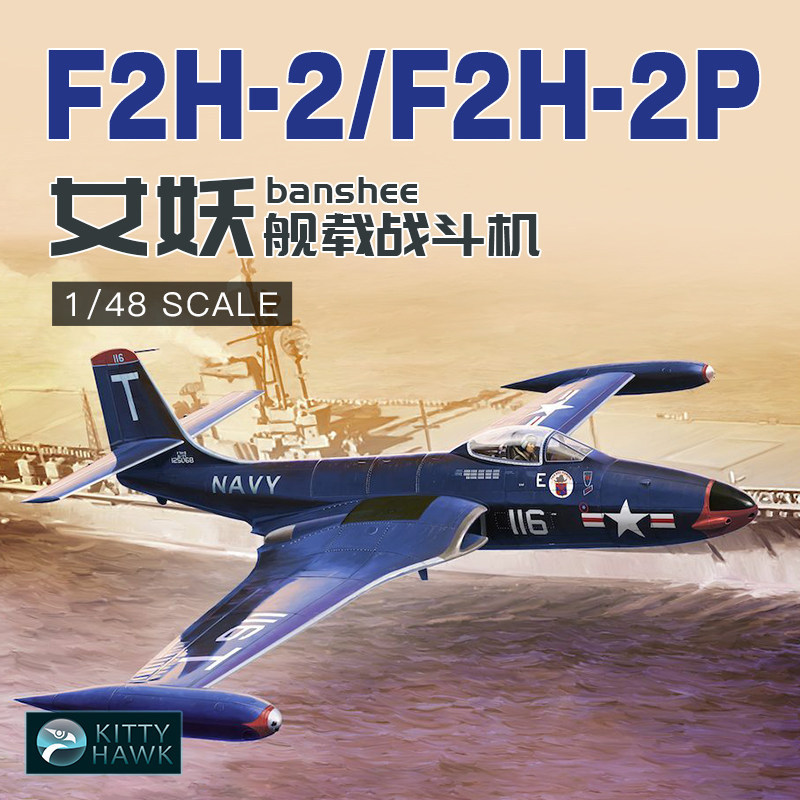 พร้อมส่ง Kitty Plastic Assembly 1/48 American F2H-2 (P) Banshee Carrier Fighter KH80131