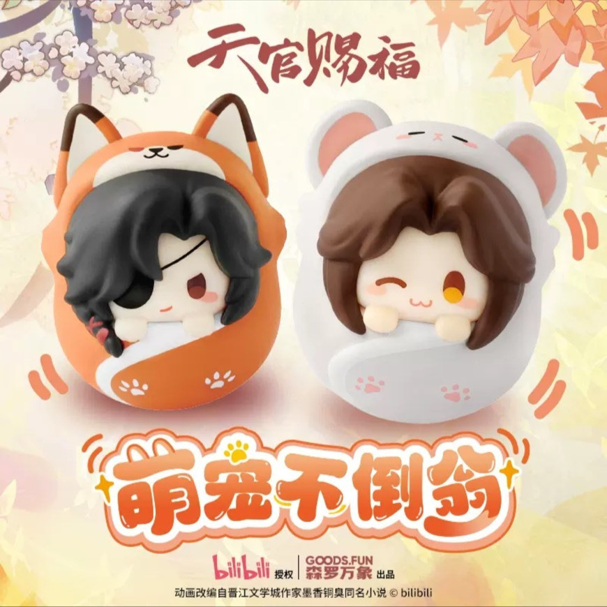 ( 📌PRE-ORDER) Heaven Official's Blessing Cute Pet Tumbler Blind Box กล่องสุ่ม สวรรค์ประทานพร