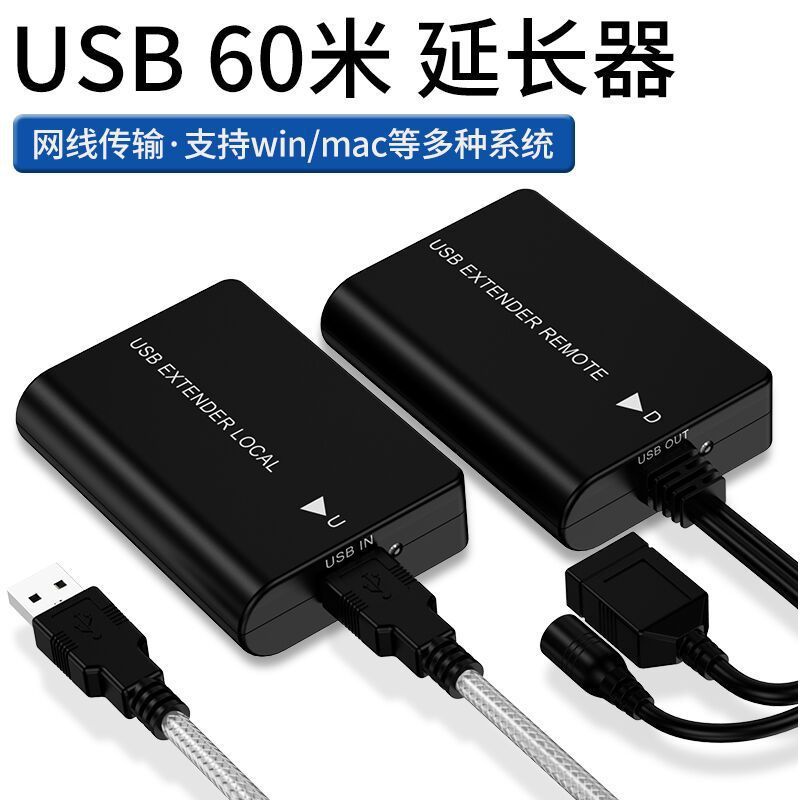 USB Extender 60m สัญญาณ Amplification USB ถึง RJ45 เครือข่ายขยายภายนอกเครื่องพิมพ์ Scanning Gun กล้อ
