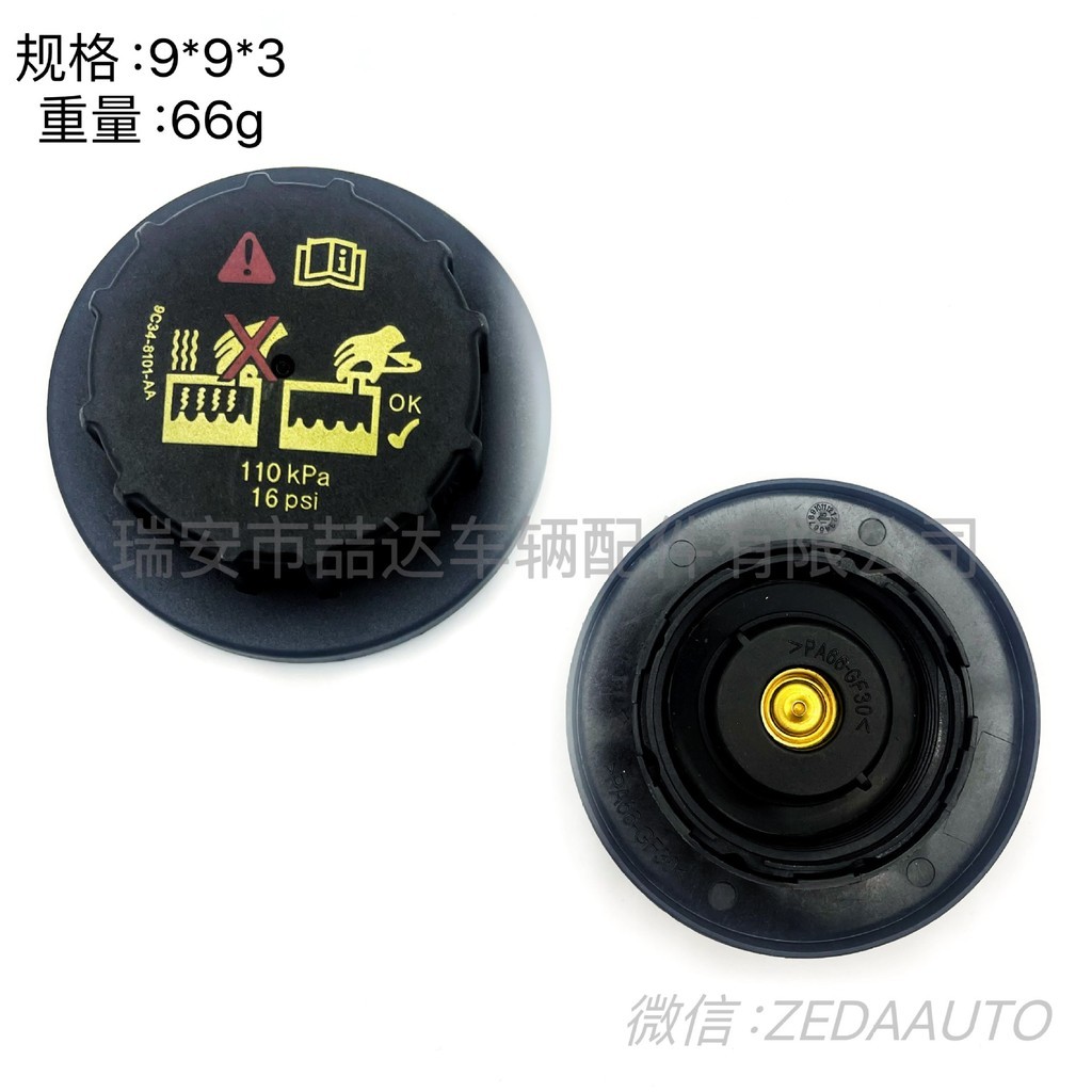 9C34-8101-AA 9C3Z8101B F6DZ8100A เหมาะสําหรับ Ford รถถังน้ําฝาครอบหม้อน้ําคุณภาพสูงพร้อมสต็อก