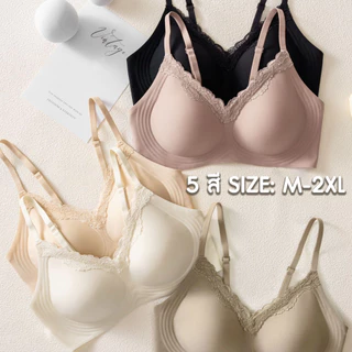 [SHM803] Show Me เสื้อชั้นใน ไร้โครง ดีไซน์ลูกไม้ รุ่น Lacy Luxe Bra เรียบหรู เพิ่มเสน่ห์ในทุกมุมมอง