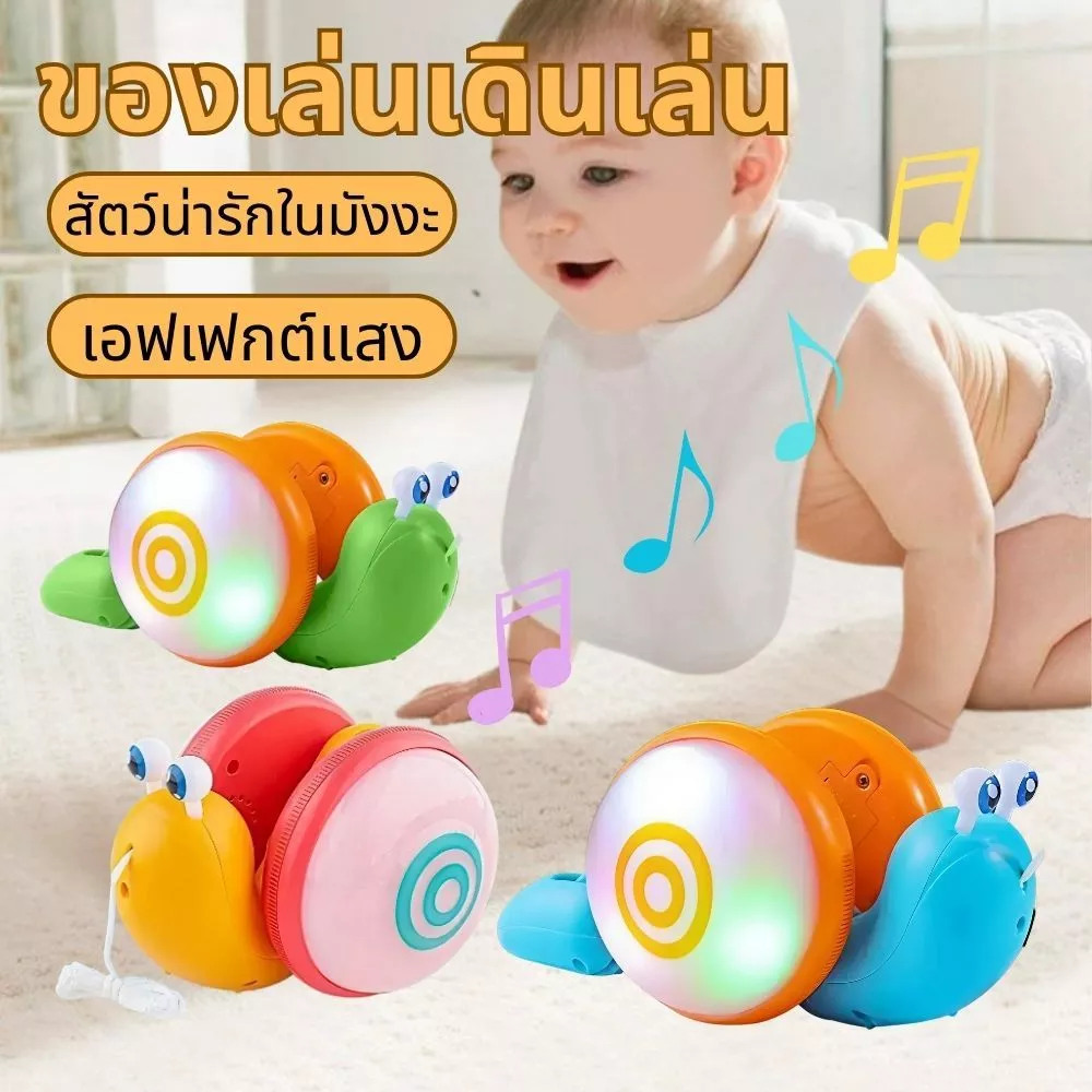 เรียนรู้เล่นตู้หอยทาก ดึงเชือกสัตว์เลี้ยง วอล์คเกอร์การ์ตูน สร้างสรรค์แสงเด็ก thumbnail 3