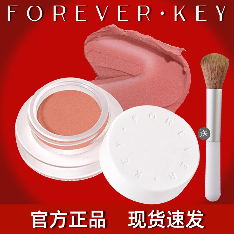 บลัชออน บลัชออน 4u2 ForeverKey Blush Mud Cream Blush Cream Official Flagship Store หญิงสไตล์ใหม่ Nud