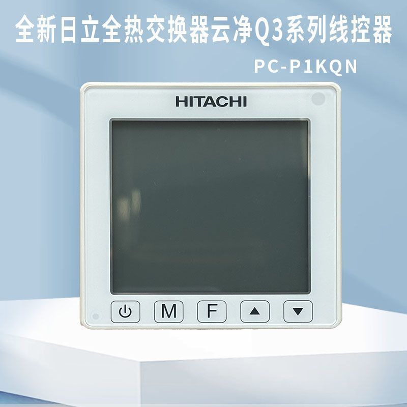 แผงควบคุม Hitachi Cloud Q3 สำหรับเครื่องแลกเปลี่ยนความร้อน รุ่น PC-P1KQN
