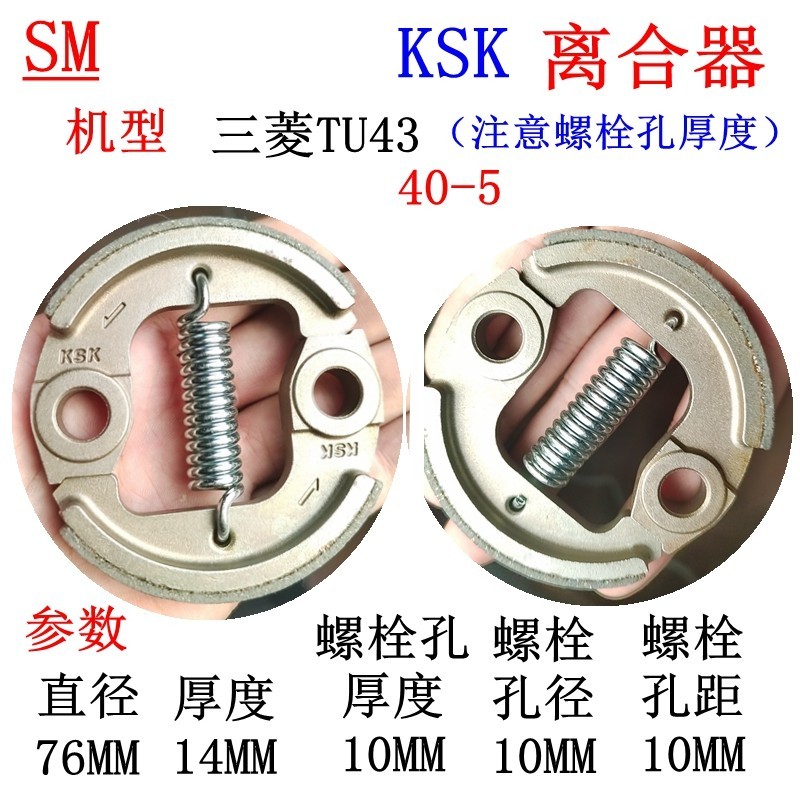 Mitsubishi Original Factory Engine tu43 เครื่องยนต์เบนซินแผ่นคลัทช์ KSK คลัทช์บล็อกรองเท้าคลัทช์บล็อ