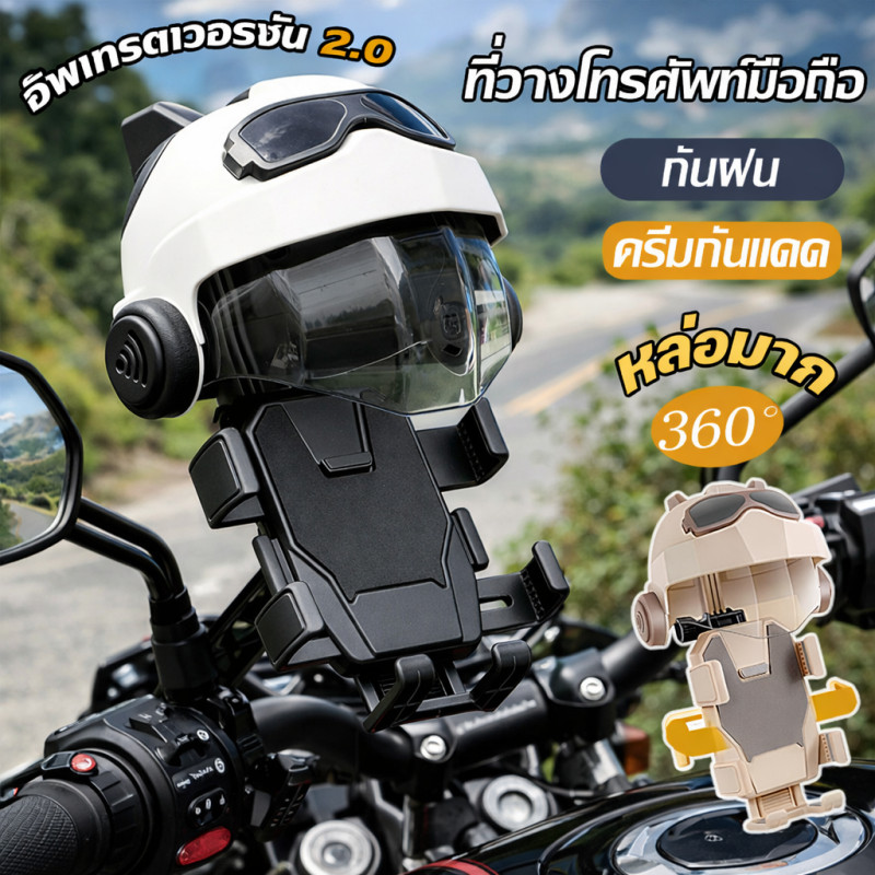 COD ที่จับมือถือติดมอเตอร์ไซค์ รุ่นอัพเกรด รุ่นหมุนได้ 360 ที่จับมือถือ การเสริมกำลัง กันฝน ตัวจับทรงหมวกกันน็อค สุดเจ๋ง