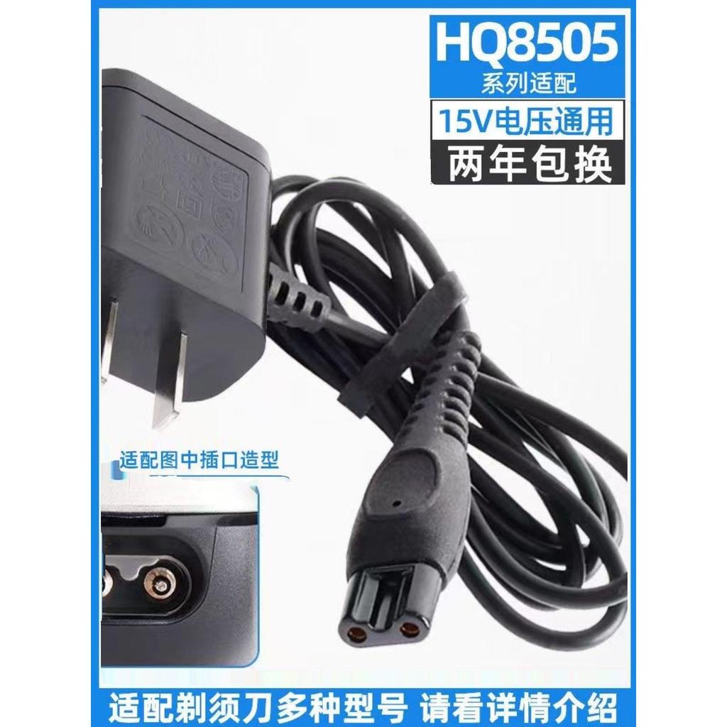 เครื่องชาร์จมีดโกน เหมาะสําหรับ Philips rq11RQ1151RQ1175RQ1160RQ1180RQ1131 ฐาน