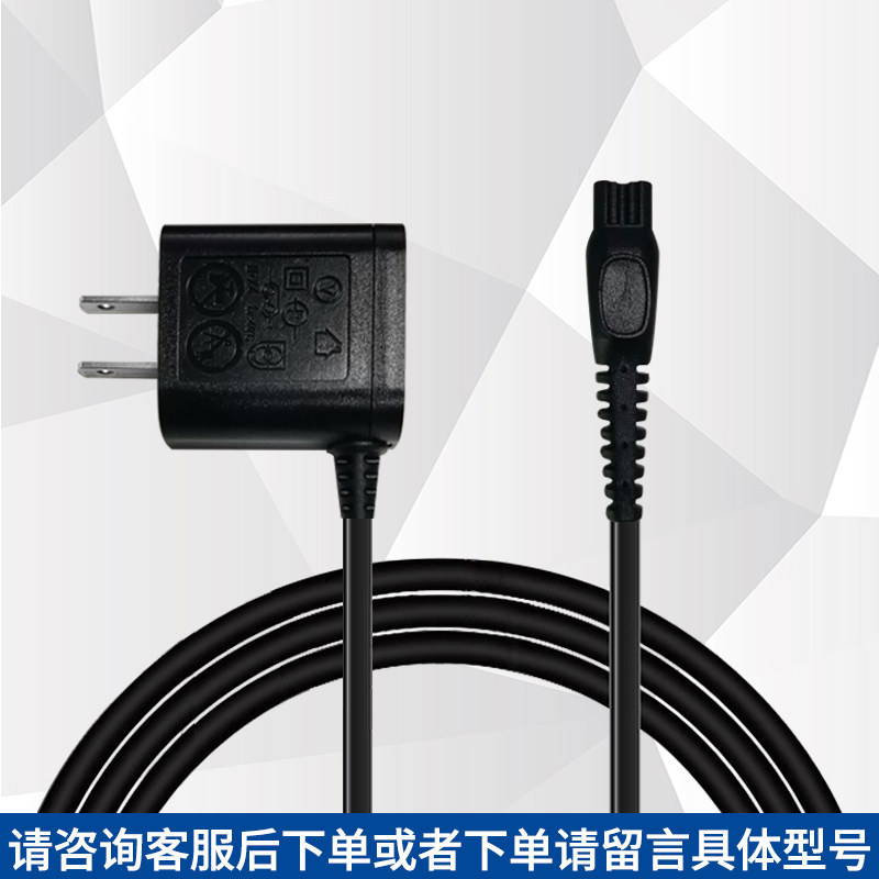 เครื่องชาร์จมีดโกน เหมาะสําหรับ Philips Philips HQ8505 S5000 S7000 HQ789 PT725