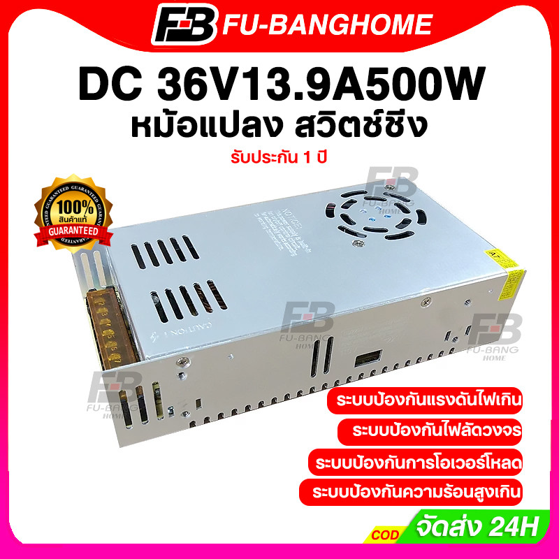 หม้อแปลง สวิตช์ชิ่ง DC 36V สวิทชิ่ง หม้อแปลง ไฟฟ้า หม้อแปลงชาร์จแบต หม้อแปลงเทอรอย หม้อแปลง Switching Power Supply