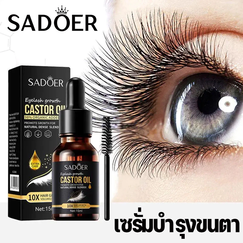 พร้อมส่ง🔥เซรั่มบำรุงขนตา มาสคาร่าขนตายาว เซรั่มขนตาคิ้ว 15ml (มาพร้อมกับแปรงฟรี) SADOER CASTOR OIL
