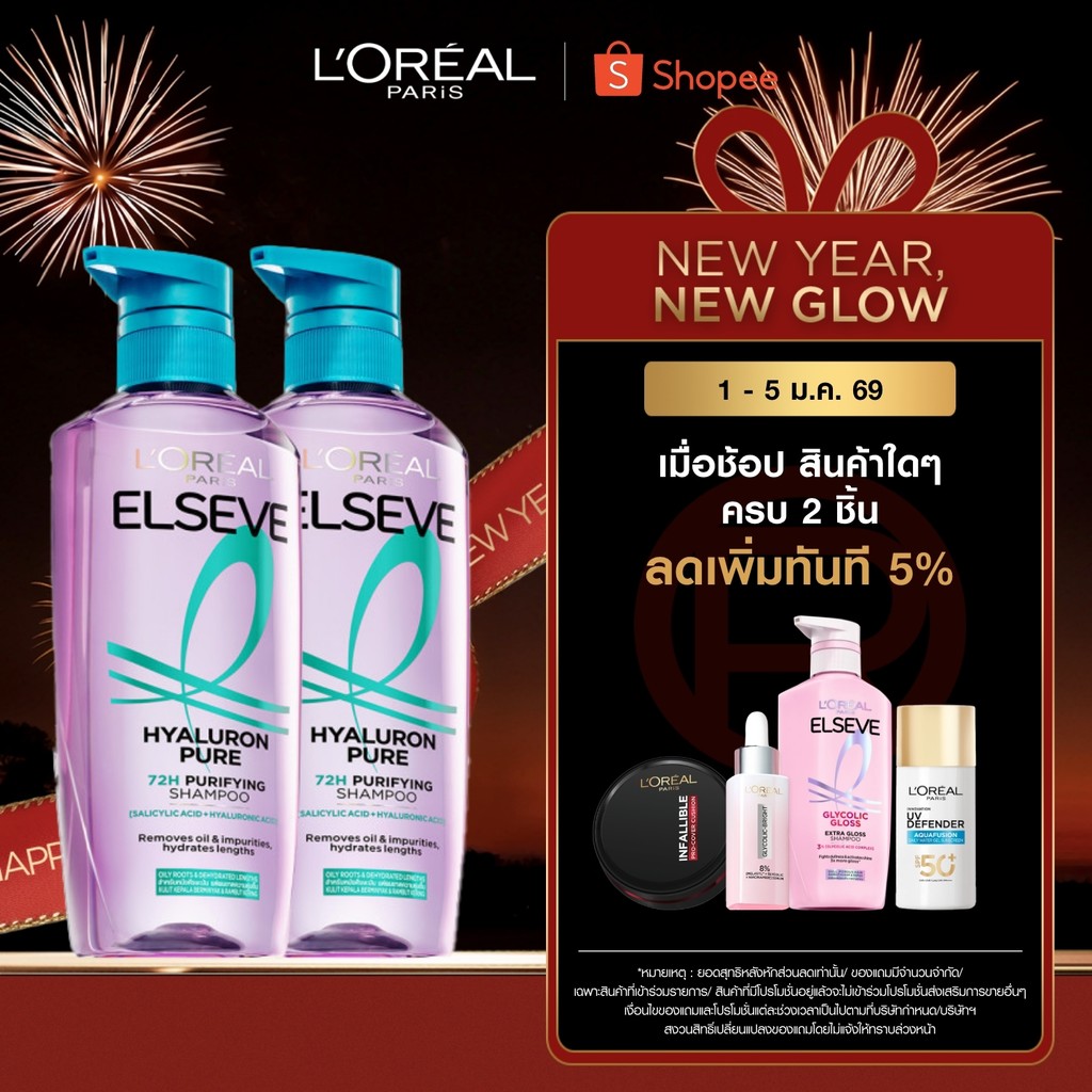 [แพ็กคู่] ลอรีอัล ปารีส L'Oréal Paris Elseve Hyaluron Pure 72H Purifying แชมพู400ml x2 สำหรับหนังศีร