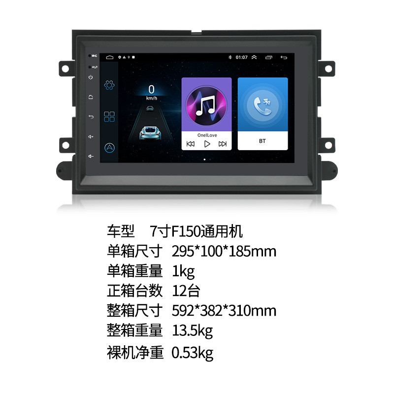 เหมาะสําหรับ Ford F150 Universal 23cm Navigation Bluetooth Player Car mp5 Player All-in-One Machine