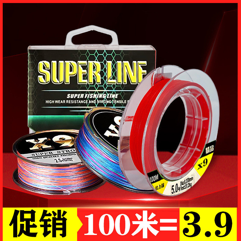9Editing pe Lure line8Editing PE Fishing Line Finished Braided Line Sea Fishing Anti-Bite Line Stron