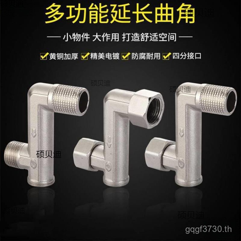 Shifter Shifter Joint ทองแดงทั้งหมด Shifter ขยายก๊อกน้ําฝักบัวโค้งเท้าผสมวาล์ว Crank มุมสามเหลี่ยมวา