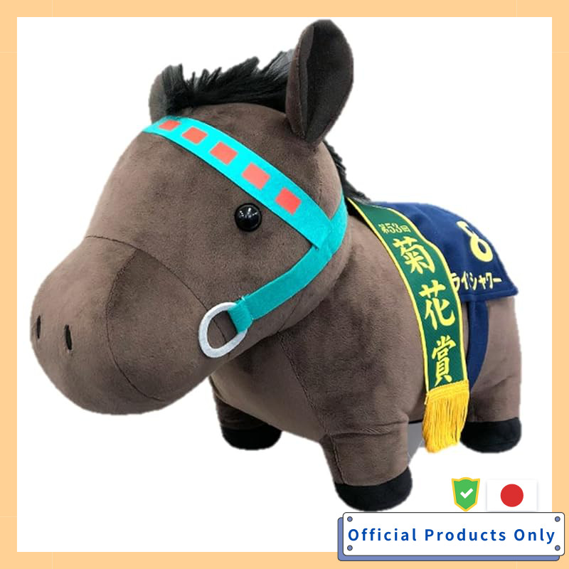 Thoroughbred Collection BIG Plush Toy Rice Shower Horse