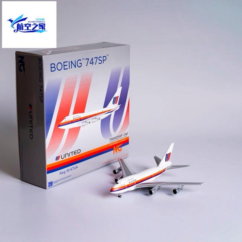 NG รุ่น 1/400 เครื่องบินโดยสารรุ่น B747SP United Airlines N147UA โลหะผลิตภัณฑ์สําเร็จรูป