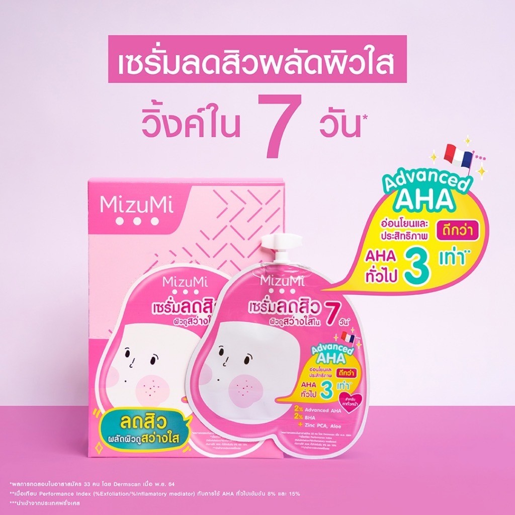 (1ซอง) Mizumi AHA/Peptide/B3/Sulfur/Hya/UV เซรั่มมิซึมิ ลดสิว/ลดรอยสิว/กันแดด/ไฮยา - รูปที่ 2