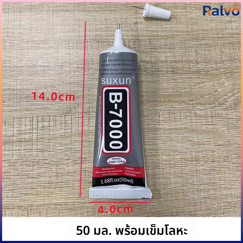 R.O. ยางกาว B7000 ปลายเข็ม ใช้สำหรับติดหน้าจอโทรศัพท์มือถือ งาน handicraft DIY แห้งช้า แบบใส - รูปที่ 2