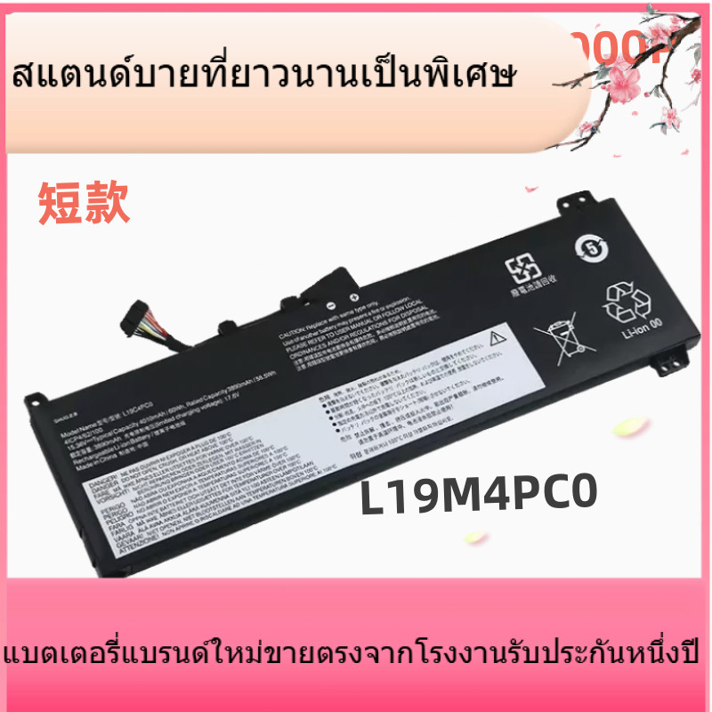 แบตเตอรี่แล็ปท็อปสำหรับ Lenovo Savager Y7000 R7000 2020H L19C4PC0 L19M4PC0