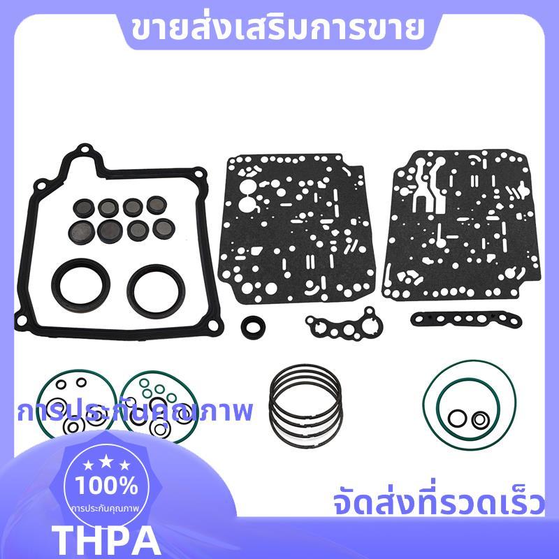 DQ250 02E ชุดซ่อมสําหรับ A3 Q3 Seta Golf 6-Speed Transmission ปะเก็นซีล Part .paudnefth