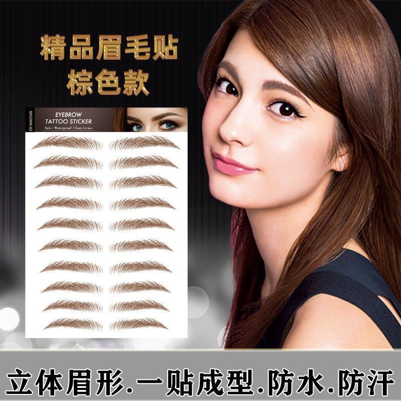 TikTok Eyebrow Patch Eyebrow Patch แผ่นแปะคิ้ว 6D ลายแผ่นแปะคิ้ว 6D20260105