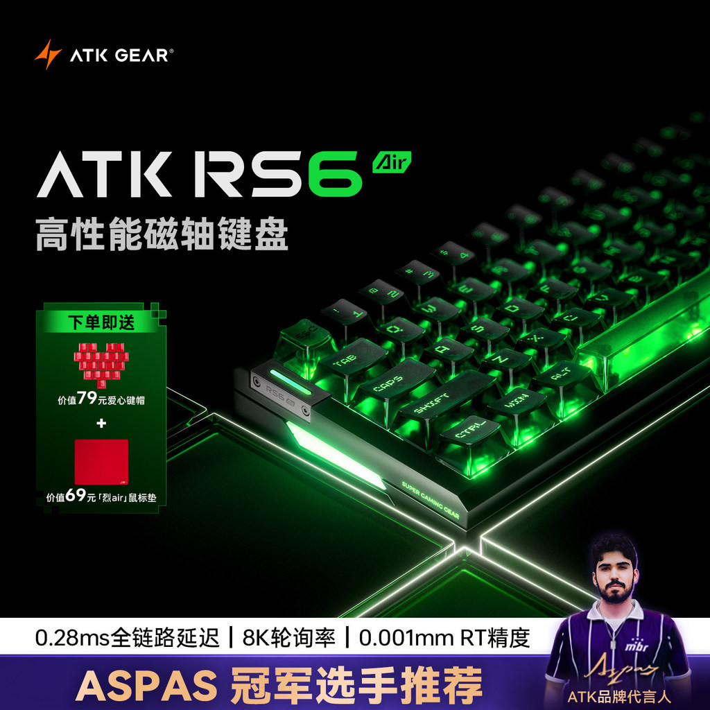 [คัดสรรอย่างถูกต้อง] ATK RS6 air Magnetic Axis Keyboard Gaming เฉพาะ High-End Single-Mode Computer M