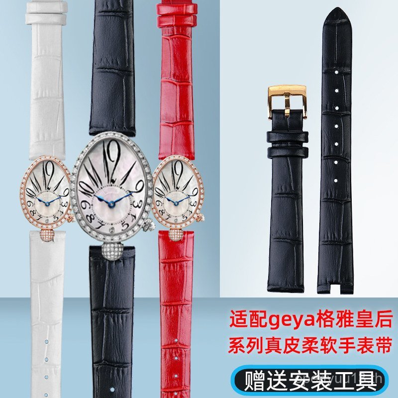 เหมาะสําหรับ geya Queen geya สายนาฬิกาผู้หญิง 76077L 6259L/6260L Series Notch Strap Accessories