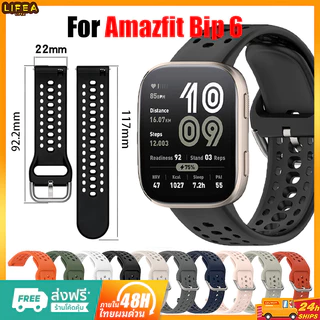 สาย Amazfit Bip 6 สายยาง วงดนตรีถ้ำนุ่มระบายอากาศ อุปกรณ์เสริมนาฬิกาสมาร์ท 22mm เปลี่ยนสายนาฬิกา Amazfit BIP 6