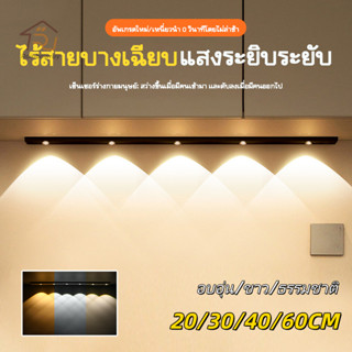 🔥รุ่นใหม่2026🔥 แถบไฟ LED เซ็นเซอร์อัตโนมัติ ไฟอ่านหนังสือ 3 …
