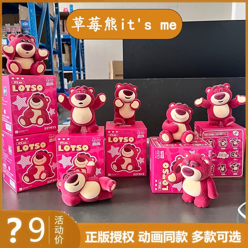52TOYS Strawberry Bear ITS ME Mystery Box Series Disney Toy Story อินเทรนด์เล่นรูปเครื่องประดับของแท