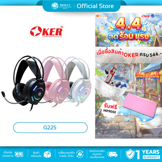 (มีส่งด่วน)  OKER G225 GAMING HEADSET 3.5+USB PRO GAMING HEA…