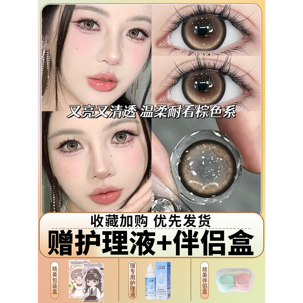 lens eye colour grey contact lens solution contact lens คอนแทคเลนส์เครื่องสําอางหมีคาราเมล 2 ชิ้นสีน