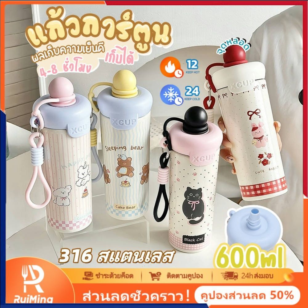 ✨ กระติกน้ำสุญญากาศน่ารัก ขนาด 650 มล. ขวดน้ำเก็บความเย็นสแตนเลส 316 พกพาสะดวกสำหรับนักเรียน พร้อมหลอดและเชือกสำหรับแขวน พร้อมส่ง 🎇