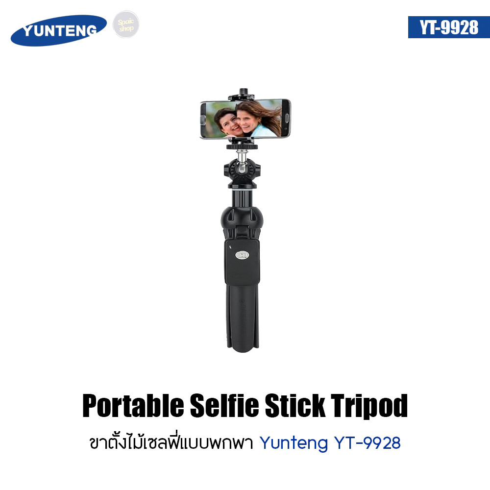 Yunteng YT-9928 3IN1 - ขาตั้งพร้อมไม้เซลฟี่ และ รีโมทชัตเตอร์ /กระเป๋า/ Adapter GOPRO。