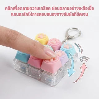 COD พวงกุญแจคีย์บอร์ดเรืองแสง 9 ปุ่ม LED คีย์แคปซาลาเปาน่ารักๆ คลิกเพลินๆ พวงกุญแจห้อยกระเป๋า