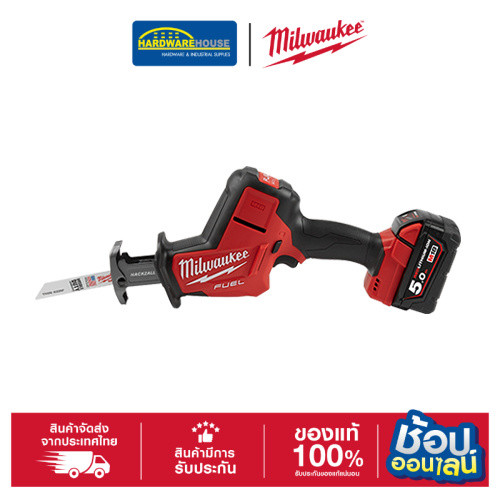 MILWAUKEE เลื่อยตัดอเนกประสงค์ รุ่น M18FHZ-0 18V