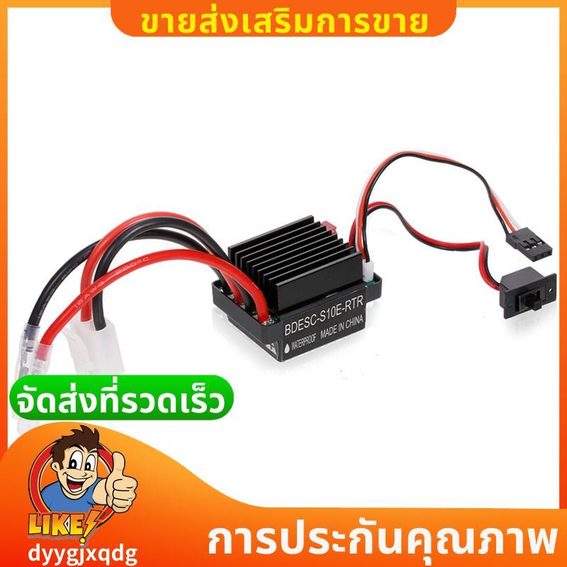 RC Ship & Boat R/C Hobby 6-12V RC ESC Brushed Motor Speed Controller สําหรับ RC Boat Car