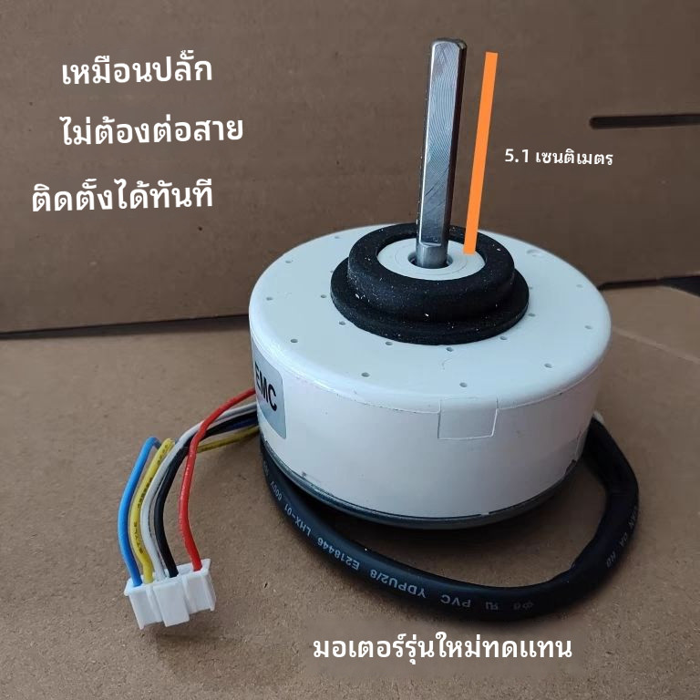 เหมาะสำหรับพัดลมแบบครอสโฟลว์ของเครื่องปรับอากาศมิตซูบิชิ J118HB3/H98มอเตอร์ J118HC9 SIC-37CVL-D830-3