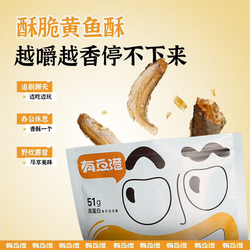 现货小黄鱼酥原味小黄鱼干酥脆零食高蛋白海产品鱼干即食鱼干4-4In-stock Original Flavor Dried Small Yellow Croaker Crispy Snack High