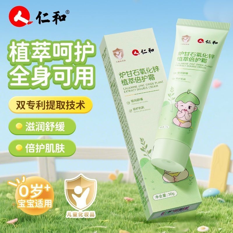 [Renhe] Furnace Sweet Stone Skin Care Cream Stone Zinc Oxide Baby Botanical Soothing Cream Soothing 